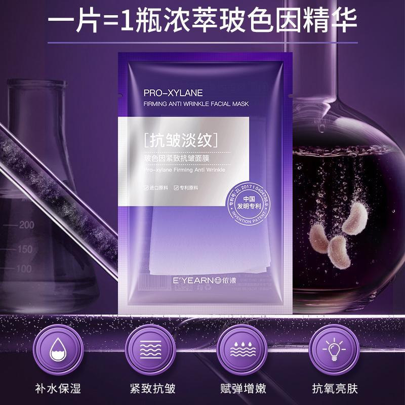 5PCS Bosin Anti Falten Gesicht Maske Feuchtigkeits Anti-aging Hautpflege Gesichtsmaske Straffende Gesicht Blatt Hautpflege