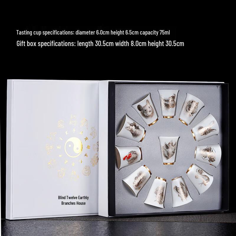 Chaxun Twelve Zodiac Jade Porcelain Tea Cup Gift Set