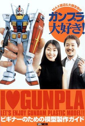 Max Watanabe & Tomoe Ogoshi s Gunpla Lovers (Hobby Japan MOOK)