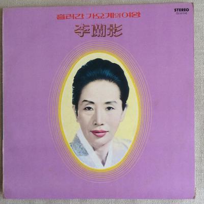 LP Record LEE NANYOUNG     OL1610 Oasis Records 1974 South Kore World Music Used