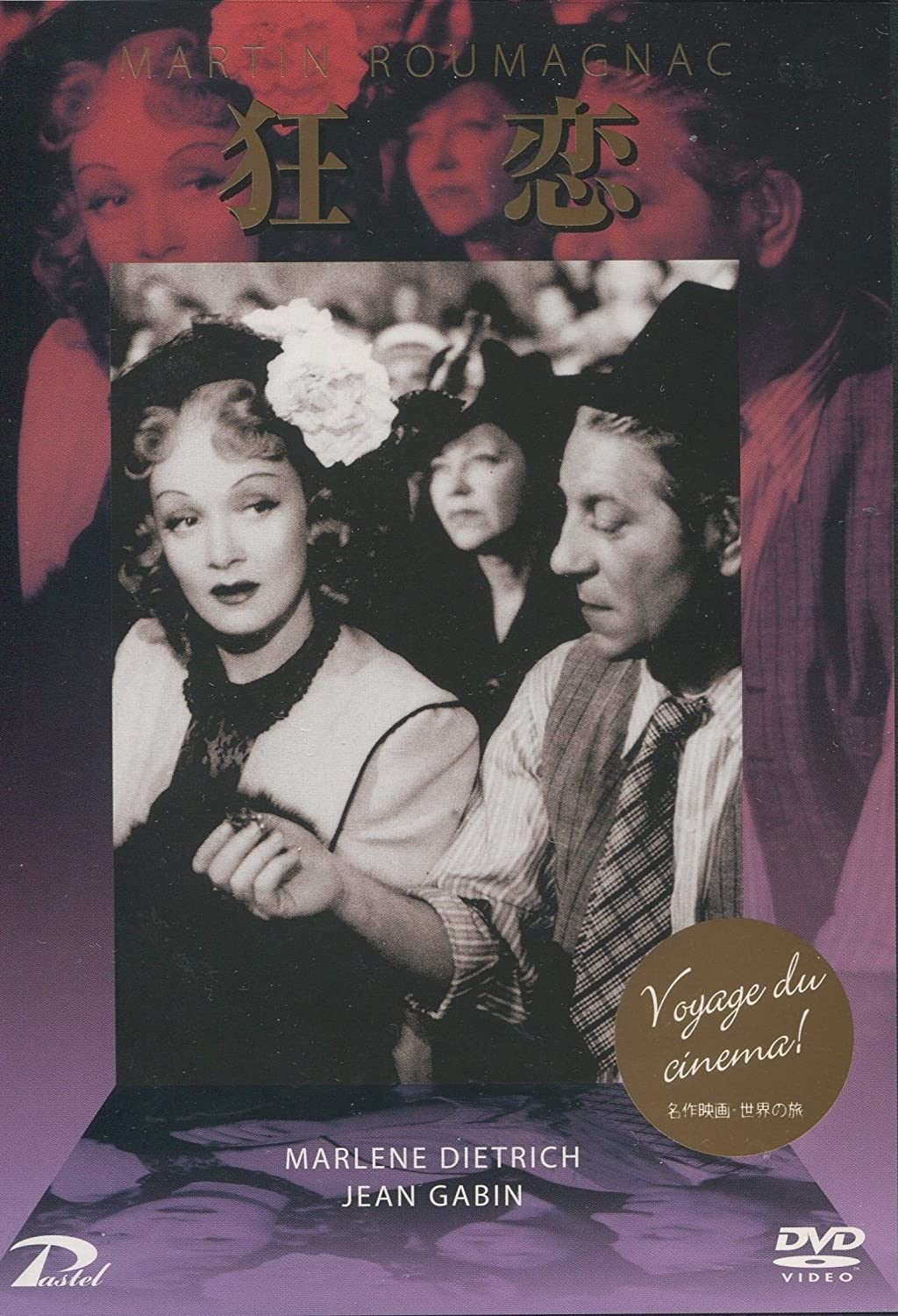 

DVD DVD - Crazy in love SPPB1006 Japan Movies & DVD Used