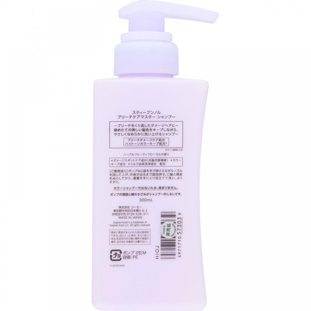 Steven Norcose Steven Norf Reach Care Master Shampoo 300ml