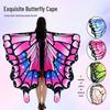 Butterfly Cloak Gradient Halloween Dance Shawl Wings