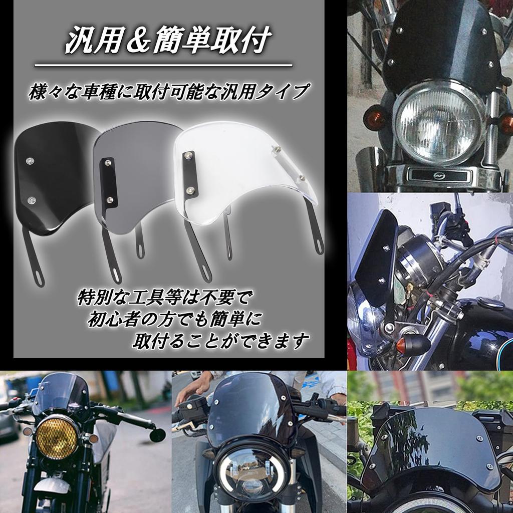 Sakurawing Universal Motorcycle Windscreen Windshield with Metal Fittings, Light Cowl, Meter, Round Eyes, Light Visor, Motorcycle