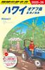 C01 Walking the Earth: Hawaii, Oahu & Honolulu 2025-2026