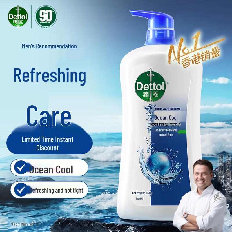 

Dettol Men s Ocean Fresh Body Wash 950g