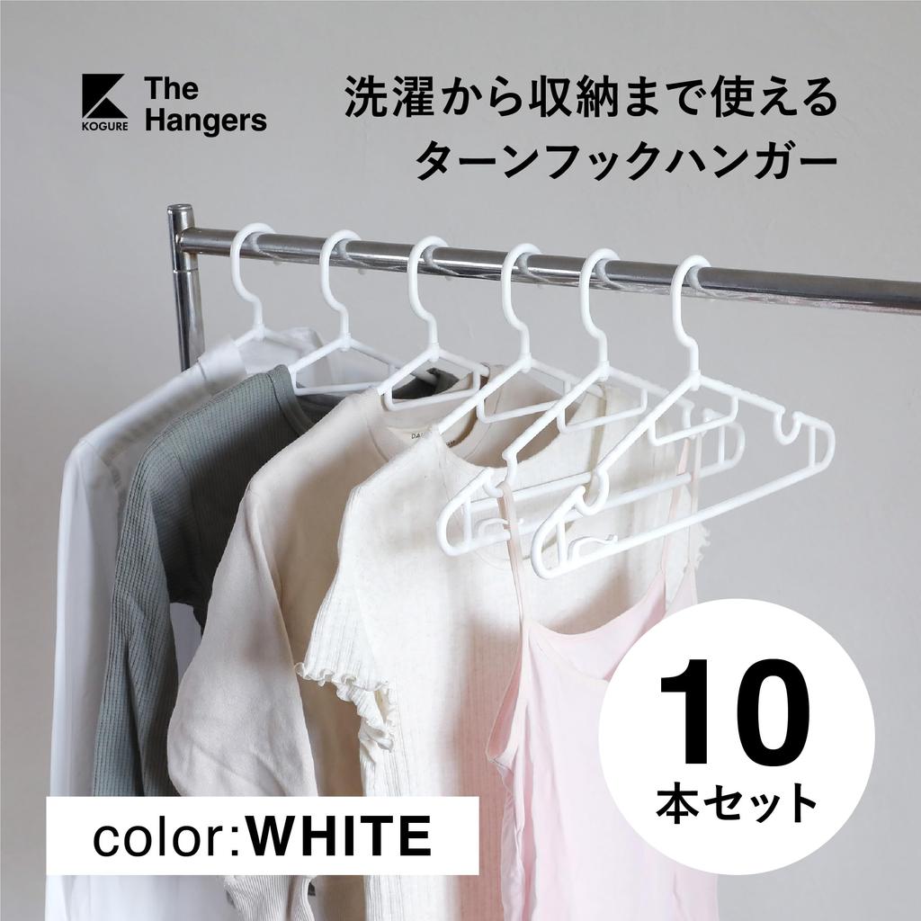 CB JAPAN Clothing Hangers Set of 10 White Shoulder Strap Hooks Laundry Closet Storage Turn Hook Hangers 10P Kogure