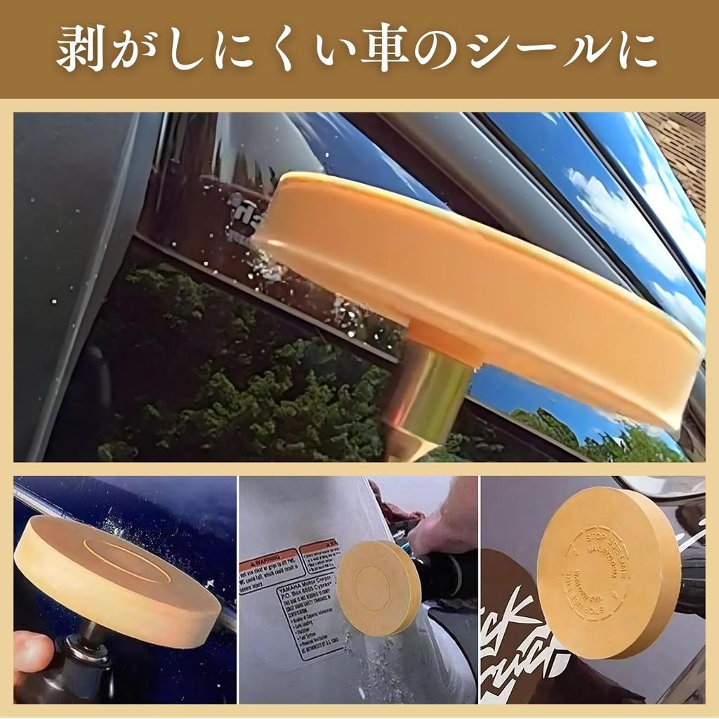 CHASO Rubber Tracer Electric Drill Seal Removal Emblem Peel Off Adhesive Car Sticker Seal