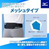 Lumbar and Pelvic Support Belt, Made in Japan, for Sports, Work, Golf, Tennis, and More. Supportive Support, Unisex, Black, Mesh Type, Size LL.