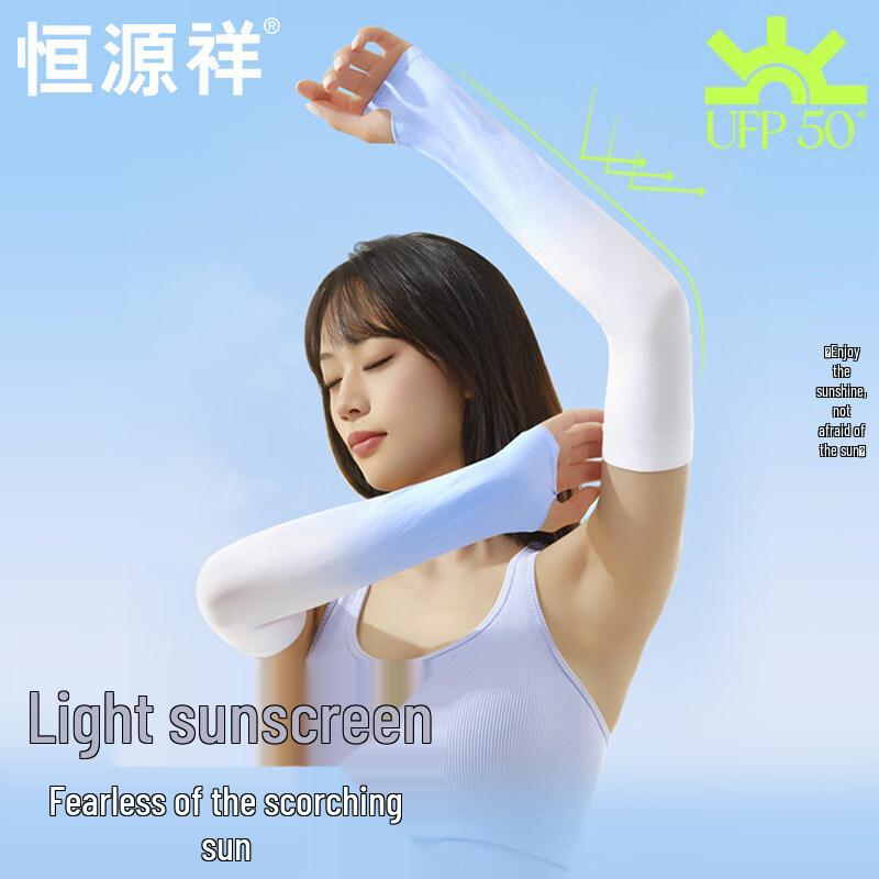 Hengyuanxiang Sunscreen Cooling Ice Sleeves