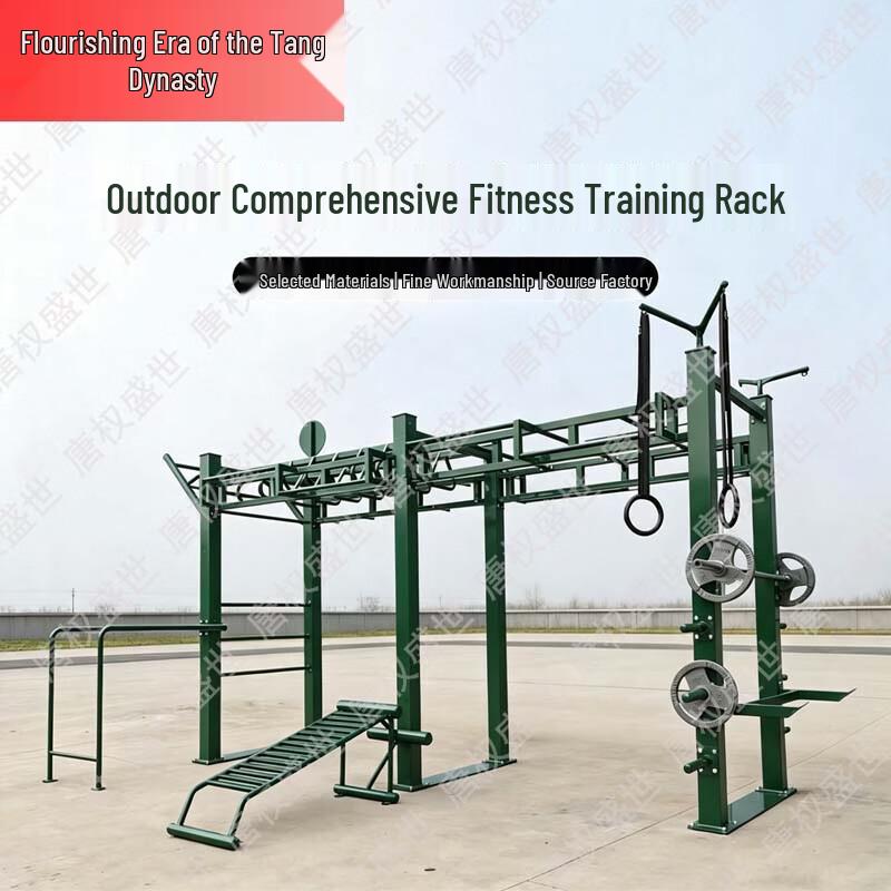 CF Outdoor Multi-Person Comprehensive Training Rack