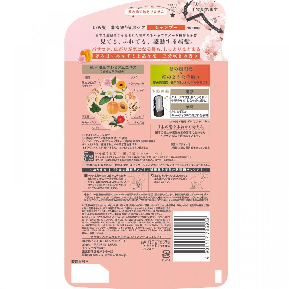 Ichikami Dense W Moisturizing Care Sp Refill 320ml Kracie Home Products