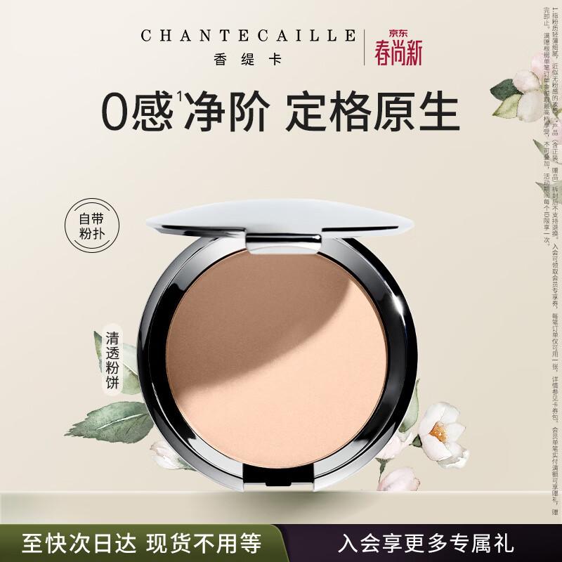 Chantecaille Sheer Pressed Powder