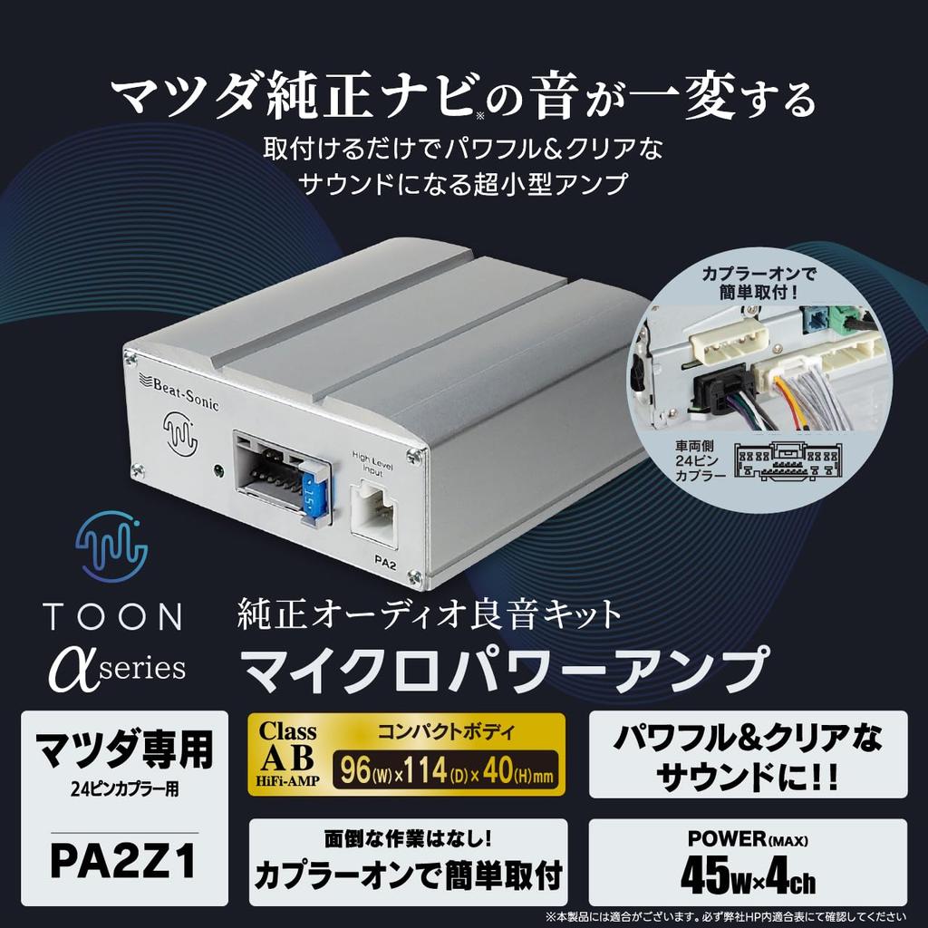 for Mazda cars PA2Z1 Beat-Sonic TOON