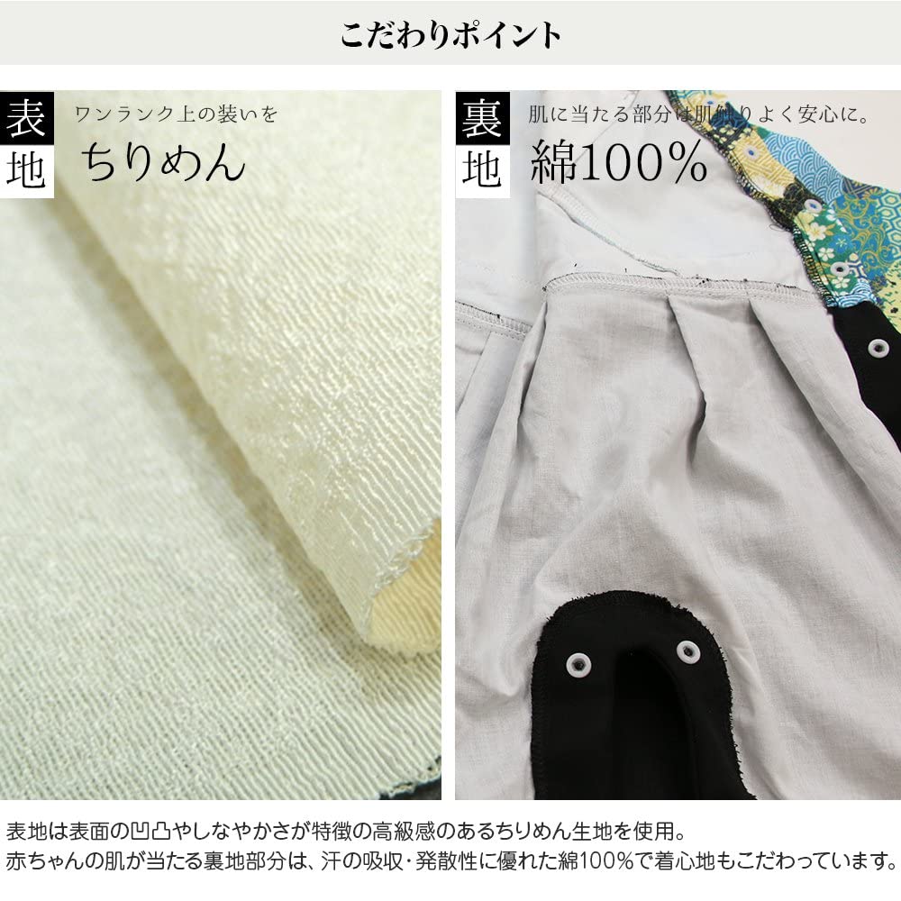 Puff 2 Kids Baby Boys' 3-Piece Set: Hakama Romper, Coveralls, Chirimen Chirimen Sandal-Style Socks, Bib, and Bib, 80cm, Light Blue, 10912181E80