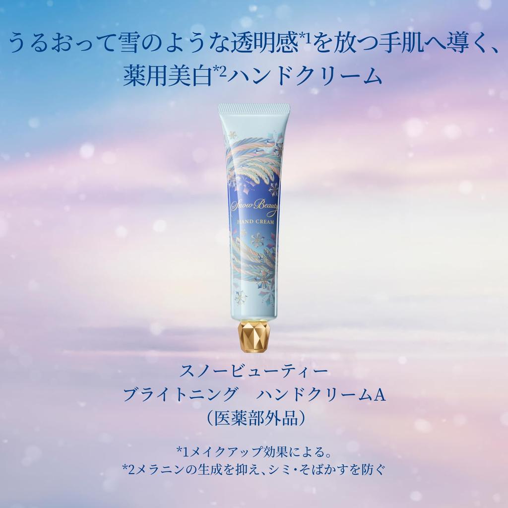 Snow Beauty Aufhellende Handcreme A 40g Modell 2025 Handcreme Handpflege Blumiges Aroma Verhindert Haut [Quasi-Arzneimittel] & Aufhellung, Transparenz,