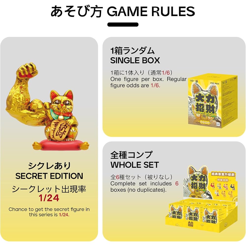Top Toy Maneki Neko Sparkling Series Figure 1 Piece PVC Soft Vinyl Original Character Gift Toy
