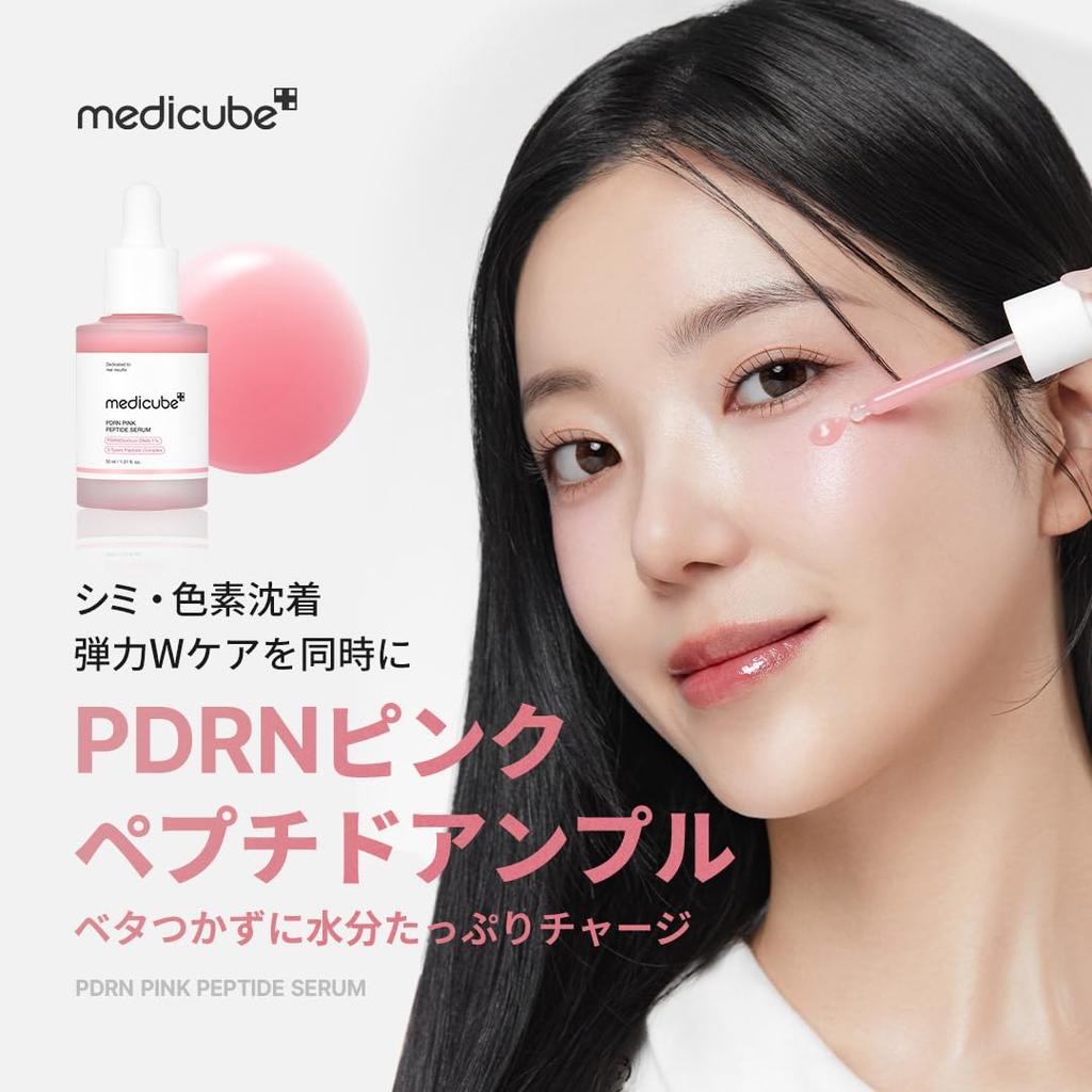 Sérum de beauté en ampoule rose Medicube PDRN, injection de saumon, acupuncture hypoallergénique, cosmétiques coréens, sérum peptidique rose Medicube 10 000 ppm
