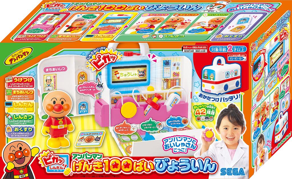 Anpanman Shindan Anpanman Ospedale Genki 100 Bai [Japan Toy Awards 2021, Premio di Eccellenza nella Categoria Giocattoli Condivisi]