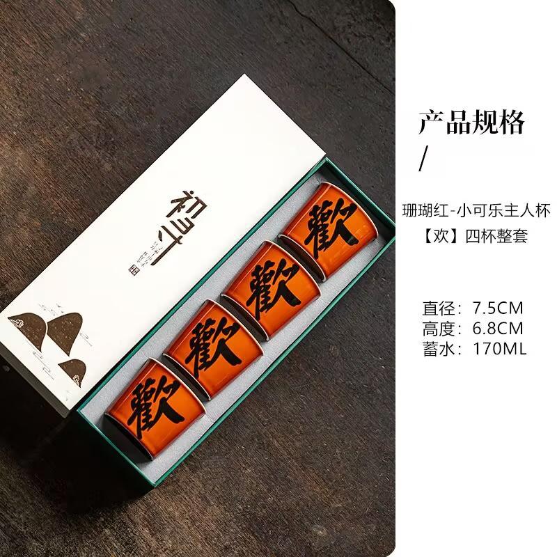 Coral Red Country Tide Wind Master Cup Single Cup High-End Personal Coke Cup Ceramic Large Tea Cup Large Character Tea Cup