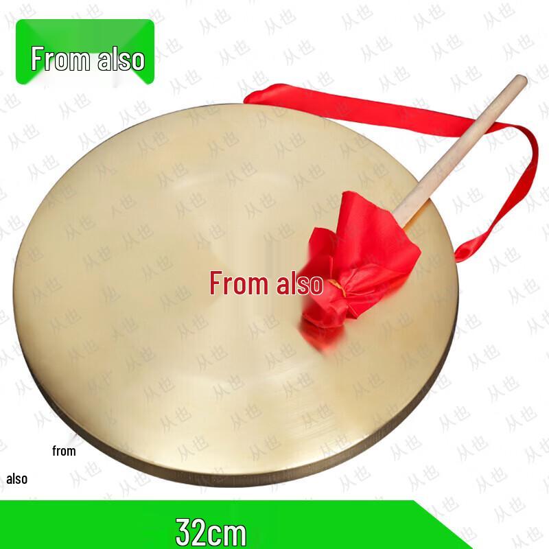 32cm Multi-purpose Warning Gong
