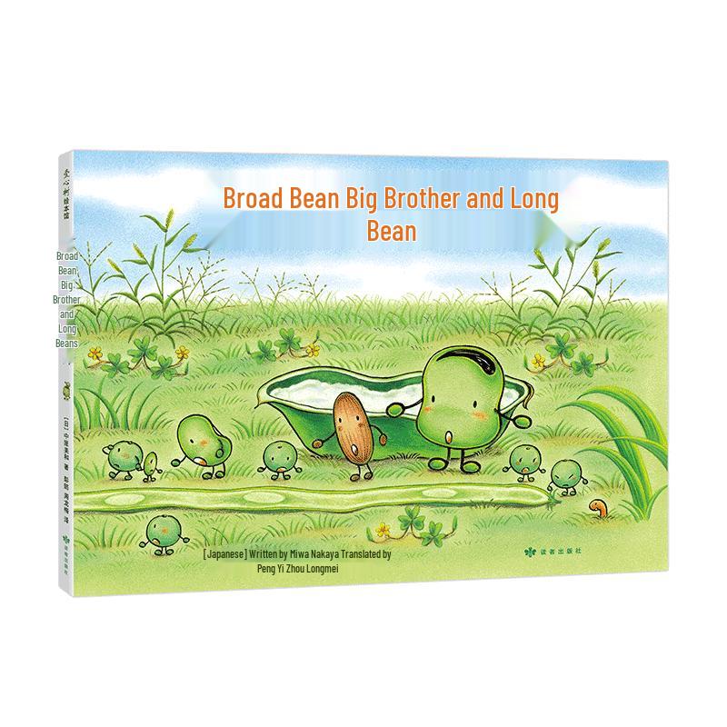 Broad Bean Brother Storybook Collection