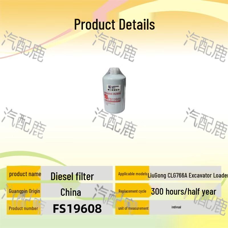 Fuel Diesel Filter Element FS19608