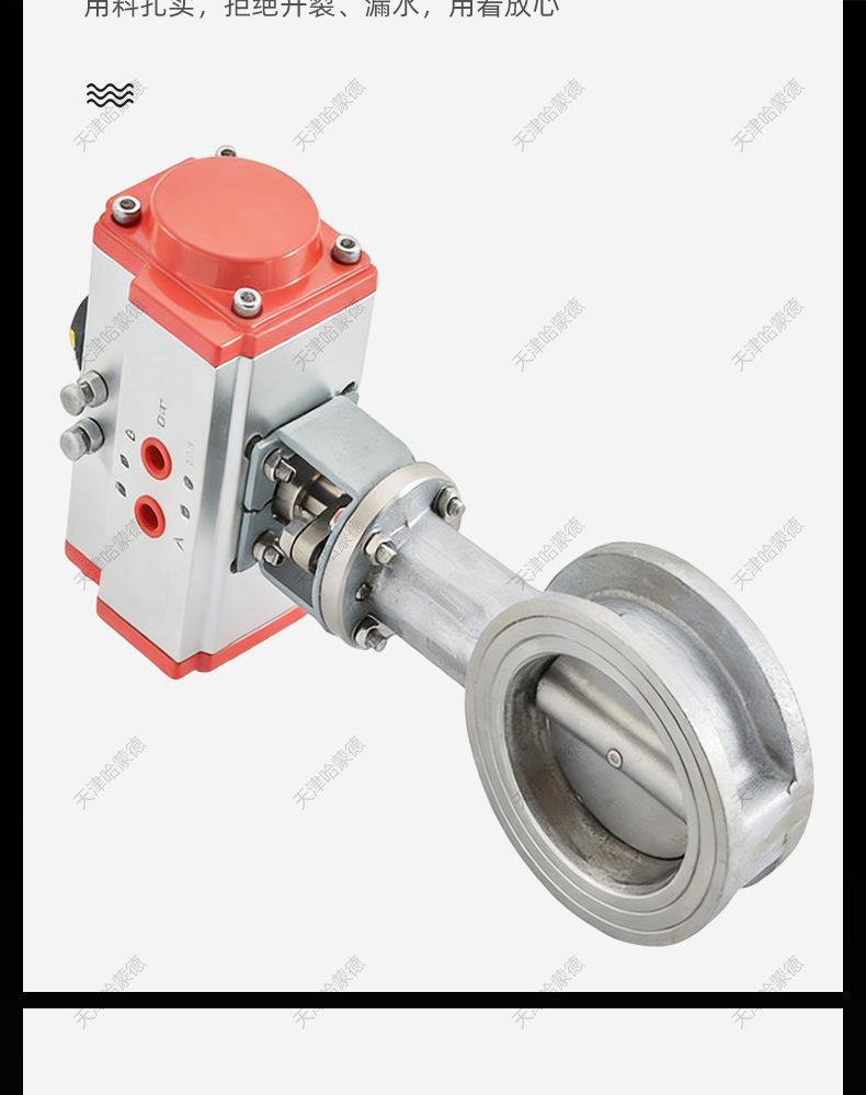 Hammond Pneumatic High-Temperature Dyeing Machine Butterfly Valve D671X-16P