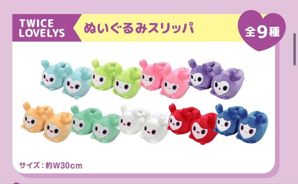 [USED] TWICE LOVELYS GIGO Exclusive Momo Plush Slippers, Pink