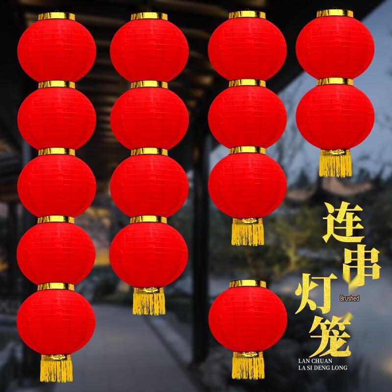 Outdoor Waterproof Red Lantern String