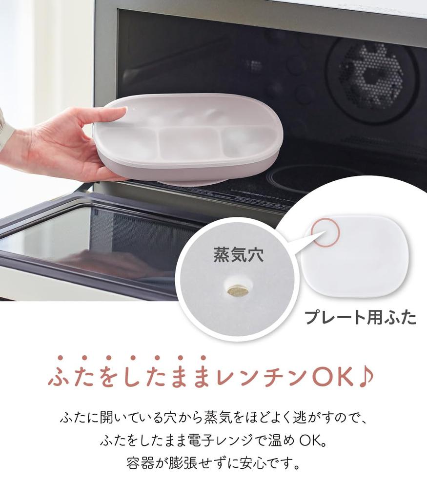 Regalo Baby Plate with Food Hygiene Baby Microwave Dishwasher Includes Suction Cup Tableware, Lid, Tested, Food, Safe, Silicone, Safe, (Dusty Pink)