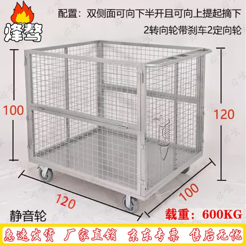 Feng'ao Folding Mesh Enclosed Platform Cart