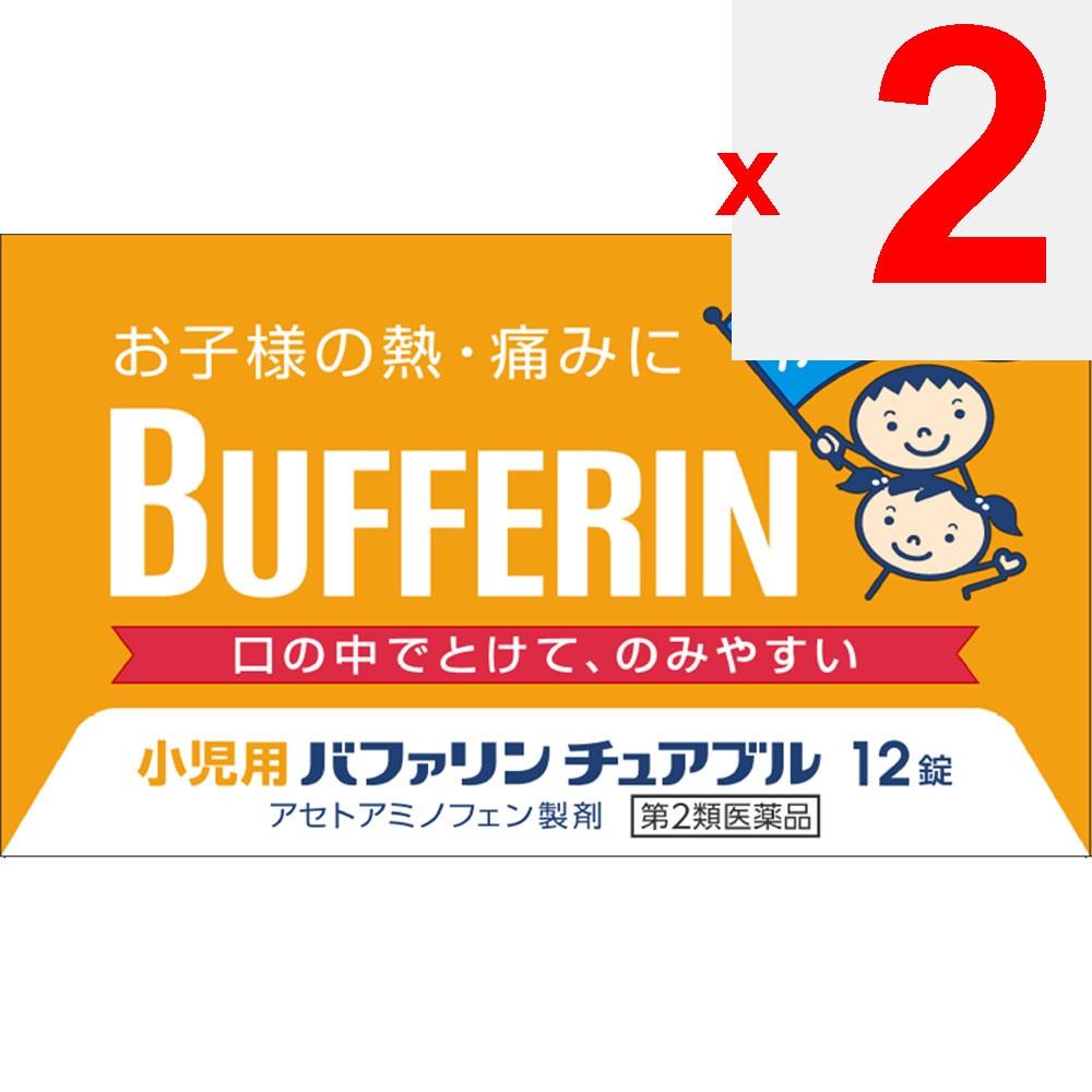 Lion Bufferin Pediatric Chewable Tablets 12 Tablets  Indications: 1. Reduces Fever During Chills and Fever 2. Relieves Toothache, Post-extraction