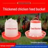 Automatic Chicken Feeder & Drinker Set: Feed Bucket & Trough for Chicks