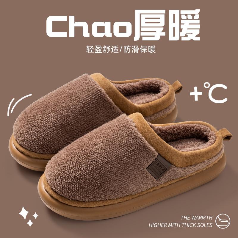 

Простые плюшевые хлопковые тапочки зимние домашние нескользящие с толстой подошвой плюшевые теплые для пары продвинутые хлопковые мопы 44-45 [Suitable for 43-44 feet]