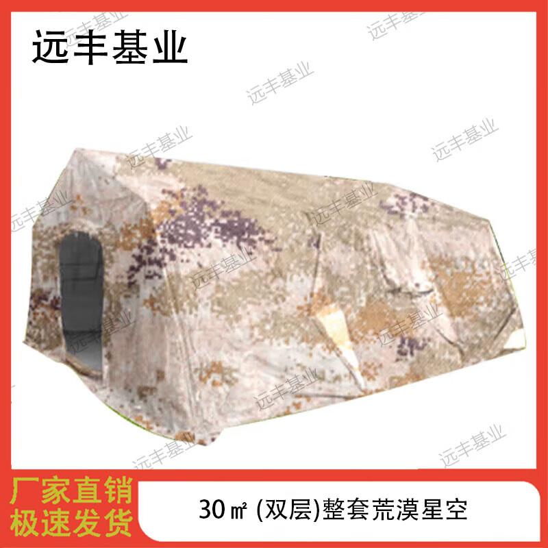 Yuanfeng Jishi Modular Frame Tent & Components
