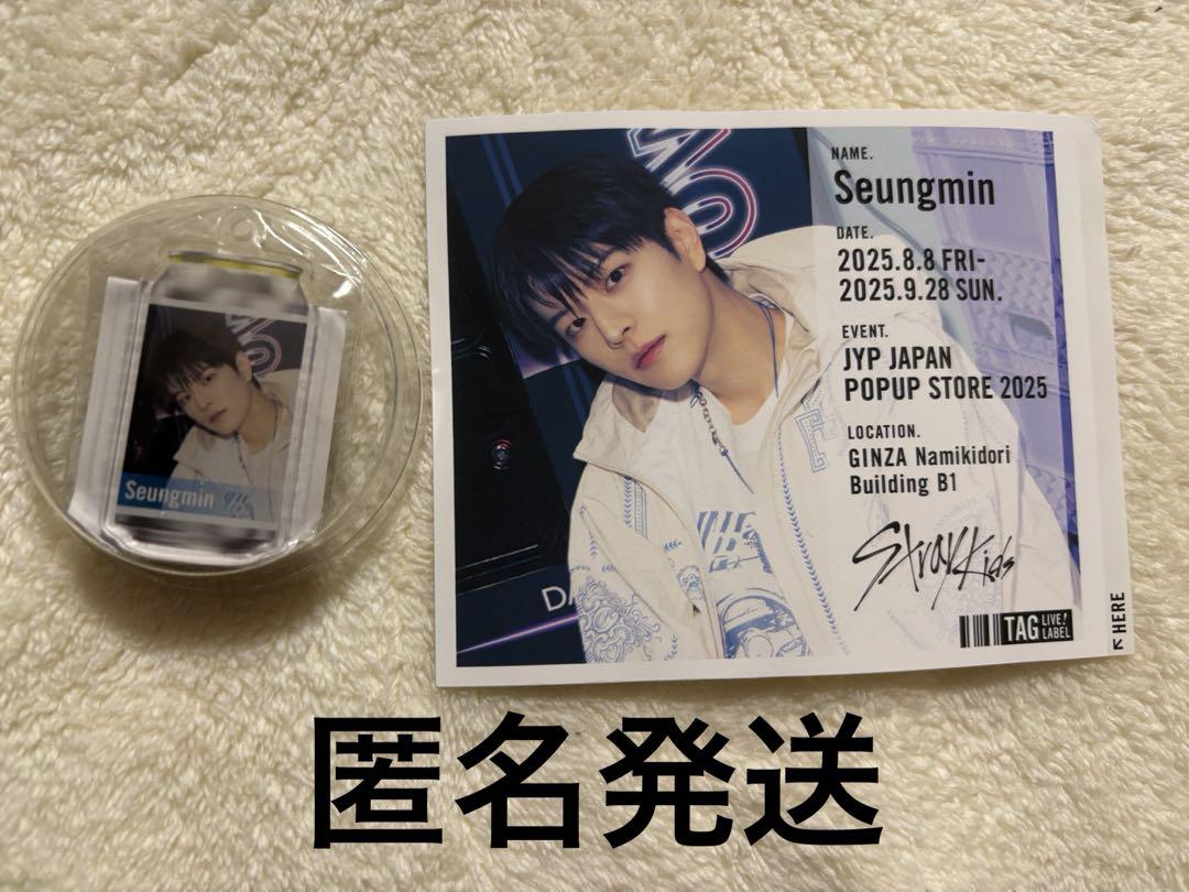 

[USED] Stray Kids Seungmin Winning Label Can Lemon Squash