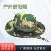 Rongzhu Outdoor Sun Protection Camouflage Boonie Hat