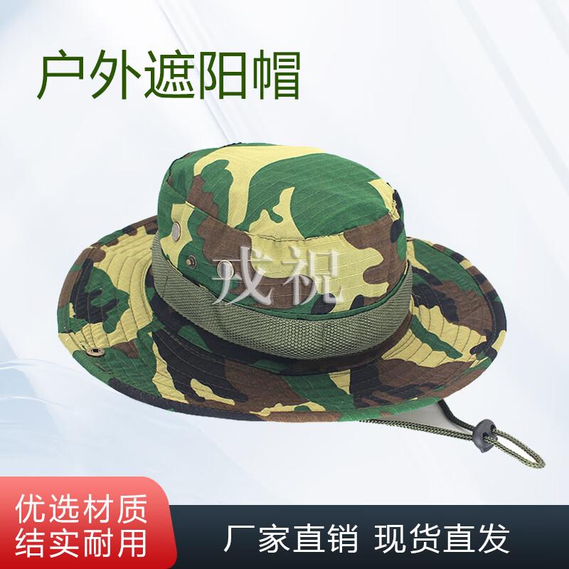 Rongzhu Outdoor Sun Protection Camouflage Boonie Hat