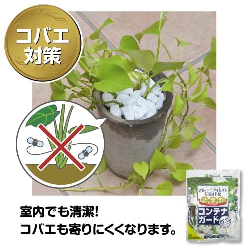 Hanagokoro Container Guard White Stone, 5L x 2 bags