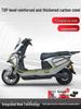 Yadea Guanneng S White Shark Front/Rear Bumper & Large Luggage Rack Guard for 70s/70H/90h Models
