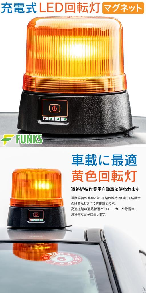 FUNKS Rechargeable Rotating and Orange 36 6 Patterns Light, Magnetic, Waterproof, Yellow, Orange, LEDs, LEDs,