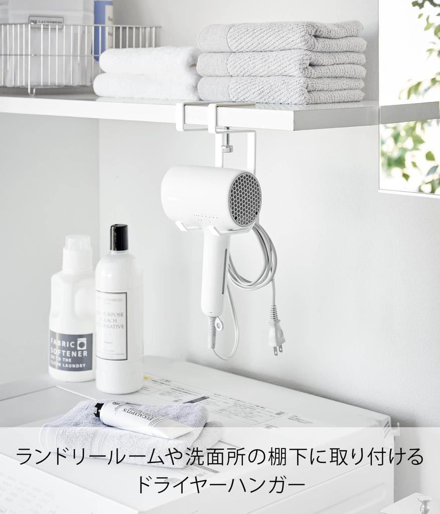 Yamazaki Jitsugyo Undershelf Dryer Hanger White Main X X Tower Dryer Holder Compatible with Dryer 1640 Body W8.2 D8.5 H18.8cm T-shaped