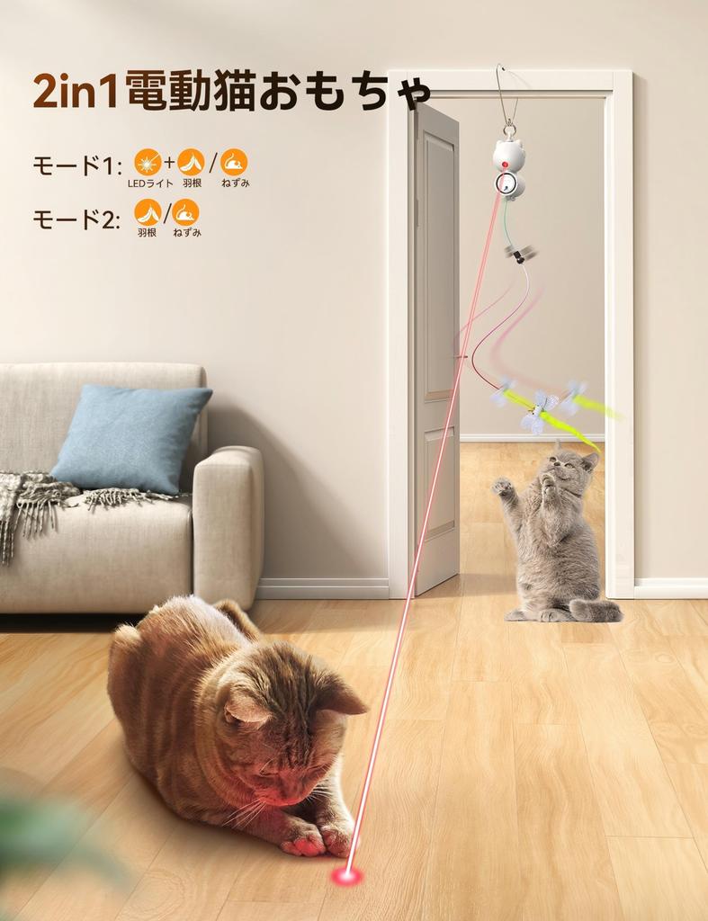 FEELNEEDY Automatic Cat Electric Cat Teaser with LED USB Bird and Set of Popular Cat Toys for When Helps Your Cat Get Stimulates Hunting and Makes a