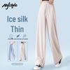 MJ STYLE Women's High-Waisted Wide-Leg Cooling Pants