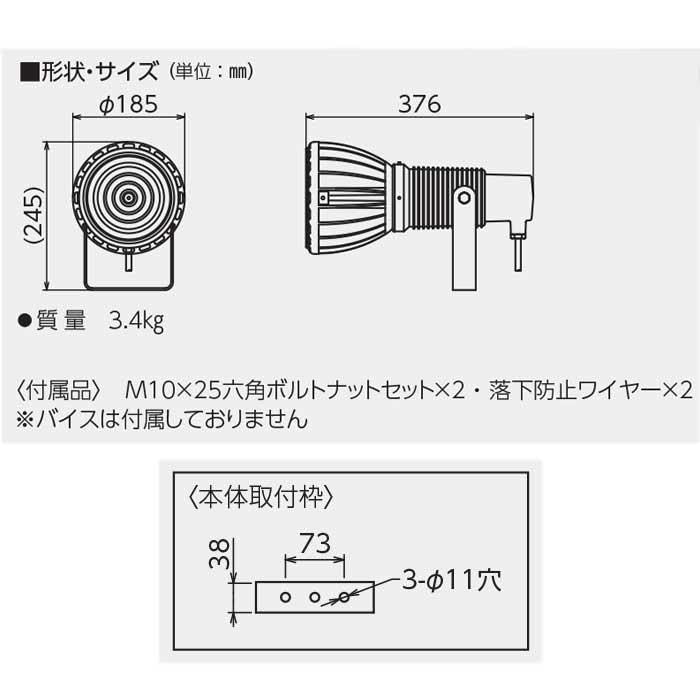 Nichido Kogyo Ecobic LED Flutlicht, 100W, Festinstallation, ATL-E100J-SBK-50K