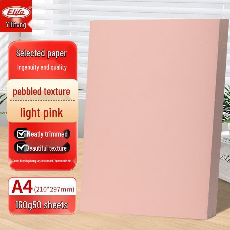 Elifo A4 Embossed Textured Cover Paper A4