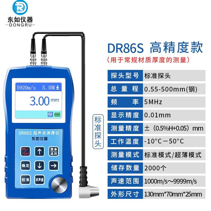 Dongru Ultrasonic Thickness Gauge