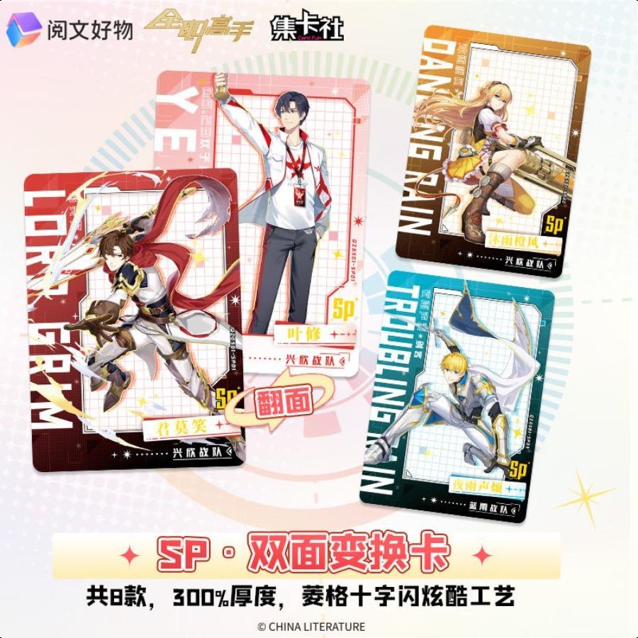 The King's Avatar | Ka You Art Cards<Hot>