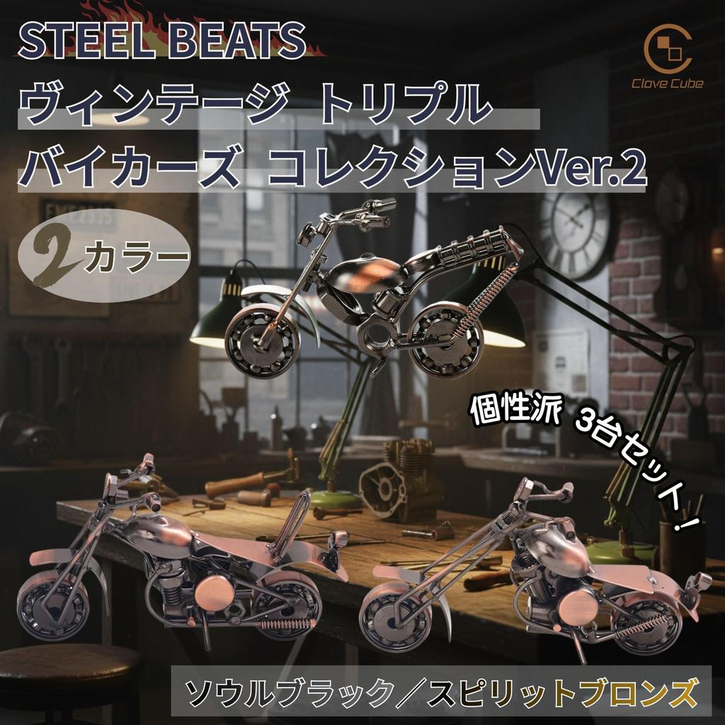 Clove Cube: Set of 3 Iron Motorcycle Figurines, Retro Miniature Ornaments, Stylish Entryway Decorations (SOUL BLACK)